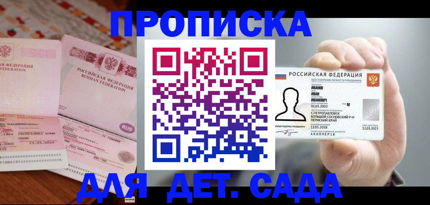 прописка паспорт в Выксе