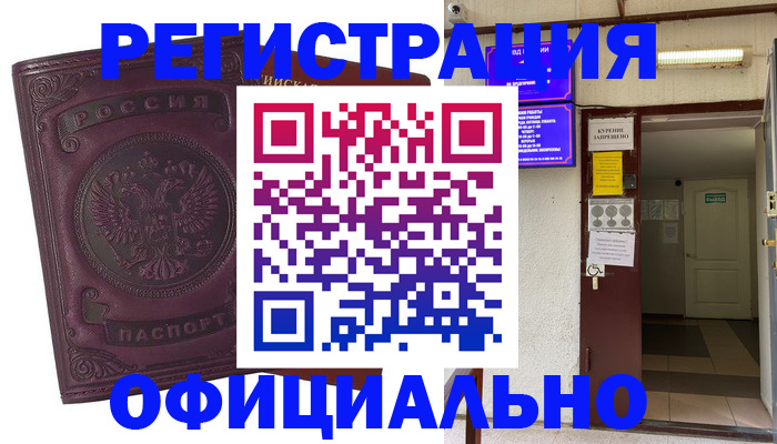 прописка иностранных граждан в Выксе