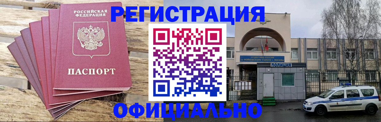 временная регистрация для школы в Выксе